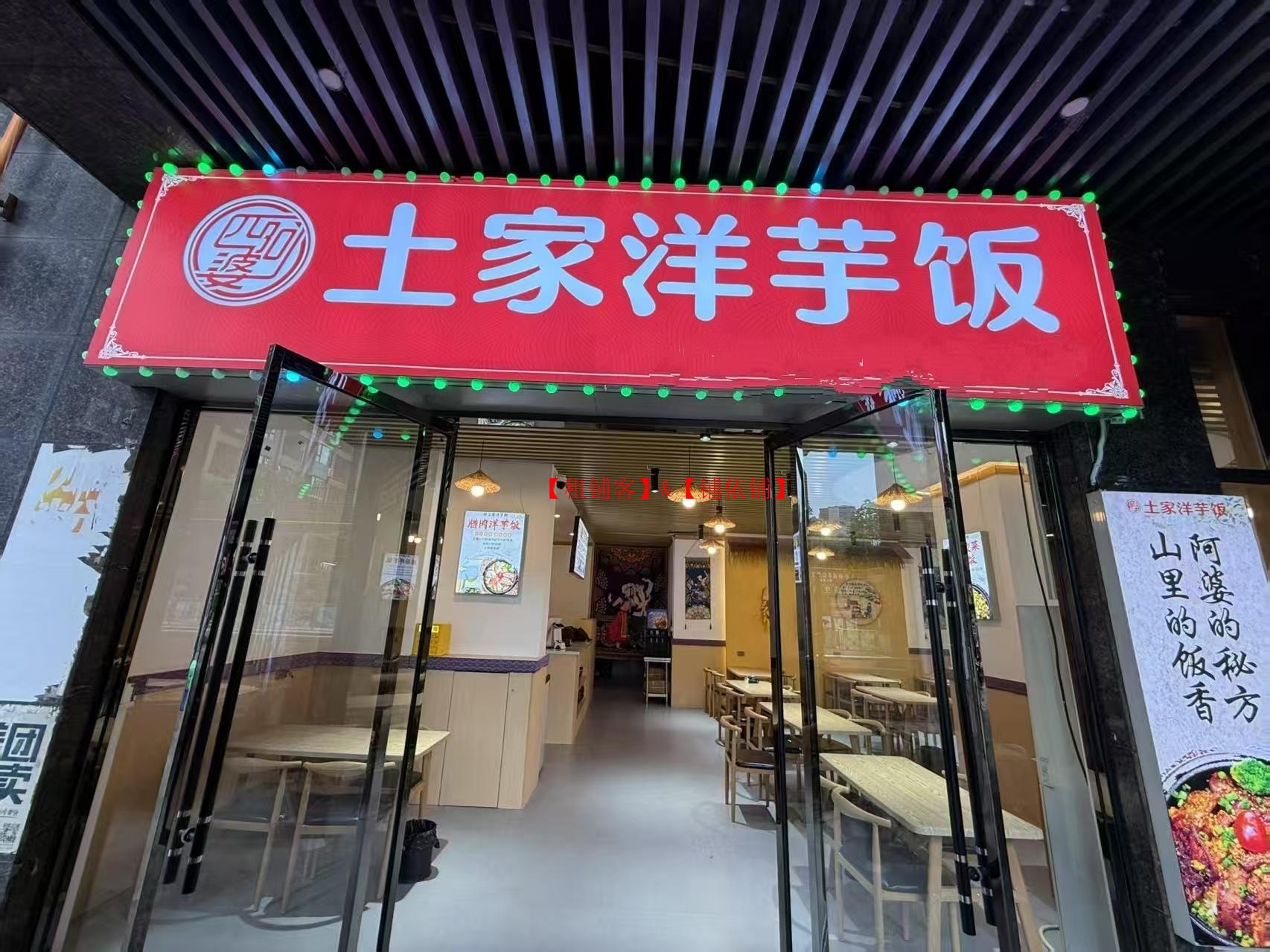 花溪贵大学府里151平餐饮店转让